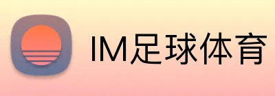 IM足球体育 Logo