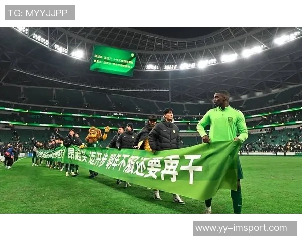 北京国安主场赛后邀请球迷家庭与队员亲密合影共度美好时光